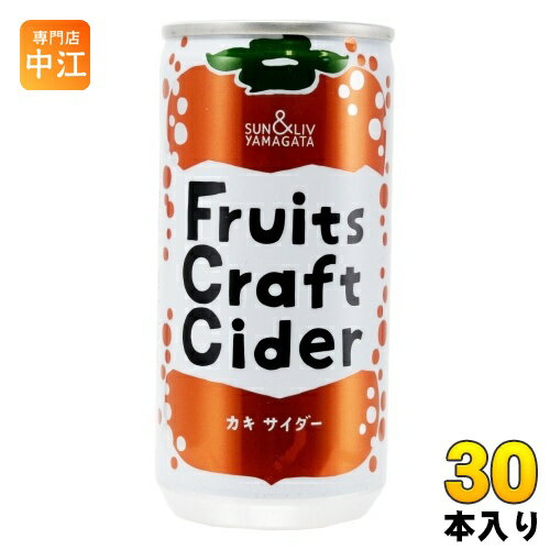 山形食品 フルーツ クラフト カキ サイダー 200g 缶 30本入 炭酸飲料 Fruits Craft Cider 柿 かき