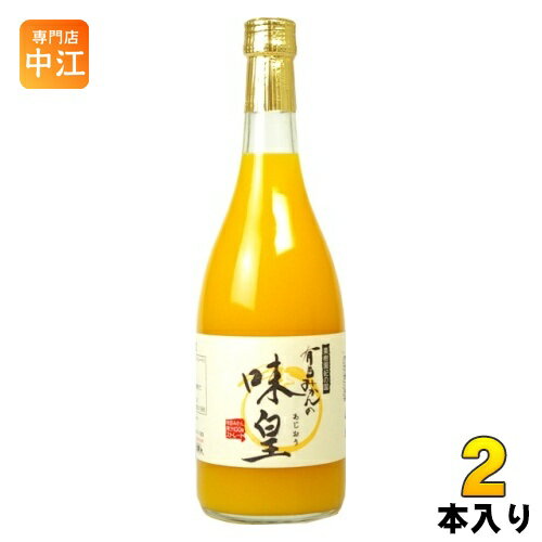 【一個あたり 1913円（税込）】【商品説明】高級みかんだけを搾りました。だからこの味、みかんが生きています。「有田みかんの味皇(あじおう)」は一般に出回っている濃縮後に水分で還元したものではないため、有田みかんの風味・うまみ、そして有効成分までも逃しません。サラサラしていて、スッキリとした飲み心地です。【エネルギー】100gあたり41kcal【栄養成分】たんぱく質0.5g、脂質0.1g、炭水化物10.6g、ナトリウム1mg【原材料】温州みかん【保存方法】直射日光や高温多湿を避けて保存してください。【製造者、販売者、又は輸入者】果樹園紀の国※北海道・沖縄県・離島(一部)へのお届けは決済時に送料無料となっていても追加送料が必要です。(コカ・コーラ直送を除く)北海道1個口 715円（税込）、沖縄県1個口 2420円（税込）※離島・一部地域は追加送料がかかる場合があります。追加送料の詳細は注文確定メールにてご案内いたします。※本商品はご注文タイミングやご注文内容によっては、購入履歴からのご注文キャンセル、修正を受け付けることができない場合がございます。変更・修正ができない場合は、メール、お電話にてご連絡をお願い致します。■ 法人・団体のお客様 大口購入のご相談承ります ■法人のお客様、各種団体のお客様で、まとまった数量でのご購入をご検討の際は、お気軽にご相談ください。お客様のご要望に合わせて柔軟に対応させていただきます。まずはお気軽にお問い合わせフォームよりご連絡ください。送料無料 有田みかん ミカン 蜜柑 果樹園きのくに 気の国 有田みかんの極(きわみ) 極み ケース まとめ買い セット 4580274378181