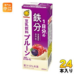 マルサンアイ 豆乳飲料 プルーンmix 1日分の鉄分 200ml 紙パック 24本入 豆乳 イソフラボン 栄養機能食品 鉄