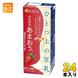 マルサンアイ ひとつ上の豆乳 豆乳飲料 あまおう 200ml 紙パック 24本入 豆乳 大豆 いちご イソフラボン