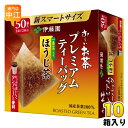 ＞ こちらの商品の単品・まとめ買いはこちら【一個あたり 864円（税込）】【賞味期間】製造後12ヶ月【商品説明】豊かな香りと甘みのある味わい。香味豊かな一番茶をブレンドしたすっきりとした味わいと、直火焙煎でやさしく焙じることで豊かな香りと甘みのある味わいを引き出したティーバッグ製品です（国産茶葉100％、三角ナイロンバッグ使用）。個包装に紙素材を使用し、環境に配慮した資材の採用を進めています。【名称および品名】緑茶(ほうじ茶ティーバッグ)【エネルギー】抽出液100mlあたり0kcal【原材料】茶【保存方法】常温【製造者、販売者、又は輸入者】株式会社伊藤園【変更事項】ページリニューアル日：2024/02/17変更内容：パッケージ・入数※北海道・沖縄県へのお届けは決済時に送料無料となっていても追加送料が必要です。(コカ・コーラ直送を除く)北海道1個口 715円（税込）、沖縄県1個口 2420円（税込）追加送料の詳細は注文確定メールにてご案内いたします。※本商品はご注文タイミングやご注文内容によっては、購入履歴からのご注文キャンセル、修正を受け付けることができない場合がございます。変更・修正ができない場合は、メール、お電話にてご連絡をお願い致します。送料無料 おーいお茶 おーいおちゃ ほうじ茶 焙じ茶 お茶 おちゃ 一番茶入り 1番茶入り 一番茶 1番茶 プレミアム ティーバッグ 三角ナイロンバッグ TB 国産茶葉 国産茶葉100％ 新スマートサイズ たっぷり タンブラーにも 50袋入り 50杯分 ITOEN ROASTED GREEN TEA 4901085147344