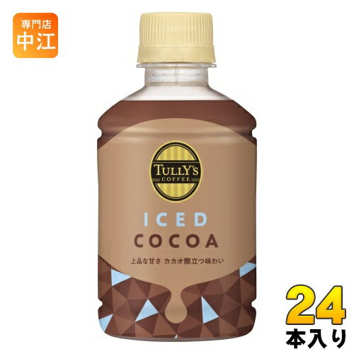 伊藤園 タリーズコーヒー アイスココア 260ml ペットボトル 24本入 ココア飲料 ICED COCOA