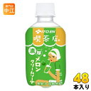 ＞ こちらの商品の単品・まとめ買いはこちら【一個あたり 115円（税込）】【賞味期間】製造後6ヶ月【商品説明】●喫茶店のクリームソーダの飲み心地を再現。まるでアイスクリームを溶かし込んだような味わい。●競合比約3倍の濃厚感。濃厚な舌触りと食感が楽しめる。●”昭和レトロ“をテーマにした、インパクトのあるデザイン。中年は懐かしさを、若者は新しさを感じるデザイン。●コップに注ぐともこもこ泡ができておうちでも楽しめる。直飲とは異なる新しい食感と見た目が楽しめる。【名称および品名】清涼飲料水【エネルギー】100mlあたり37kcal【栄養成分】たんぱく質0.4g、脂質0.8g、炭水化物7.0g、食塩相当量0.1〜0.2g、カリウム5〜20mg【原材料】砂糖、牛乳、加工クリーム、食塩、炭酸ガス、カゼインNa、香料、乳化剤、安定剤(増粘多糖類)、クエン酸Na、ベニバナ黄色素、甘味料(アセスルファムK、スクラロース)、クチナシ色素【保存方法】常温【製造者、販売者、又は輸入者】株式会社伊藤園株式会社伊藤園【アレルギー特定原材料】乳※北海道・沖縄県へのお届けは決済時に送料無料となっていても追加送料が必要です。(コカ・コーラ直送を除く)北海道1個口 715円（税込）、沖縄県1個口 2420円（税込）追加送料の詳細は注文確定メールにてご案内いたします。※本商品はご注文タイミングやご注文内容によっては、購入履歴からのご注文キャンセル、修正を受け付けることができない場合がございます。変更・修正ができない場合は、メール、お電話にてご連絡をお願い致します。送料無料 メロンソーダ 昭和レトロ 濃厚 とろシュワ クリソ サテン 茶店 懐かしさ 分類: 500ml (350ml〜699ml) 4901085646991