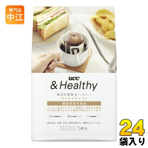 UCC &Healthy マイルドテイスト ワンドリップコーヒー 5杯分×24袋 (12袋入×2 まとめ買い) 機能性表示食品 珈琲 アンドヘルシー