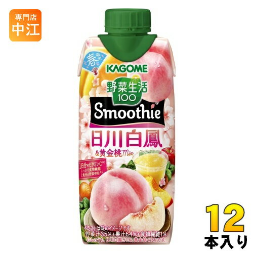 ＞ こちらの商品の単品・まとめ買いはこちら【一個あたり 208円（税込）】【賞味期間】製造後9ヶ月【商品説明】1/3日分の野菜(120g分)を使用※1し、一日分のビタミンC※2としっかり食物繊維が摂れます。日川白鳳の香り豊かで上品な甘さと、...