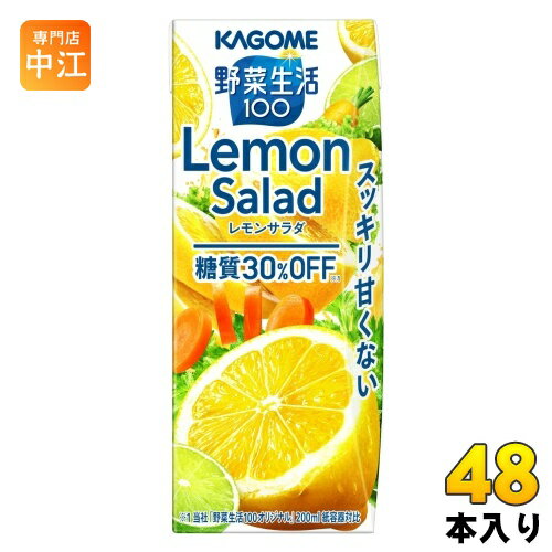 〔3月19日発売〕 カゴメ 野菜生活100 レモンサラダ 200ml 紙パック 48本 (24本入×2 まとめ買い) 野菜ジュース 糖質30％オフ Lemon Salad