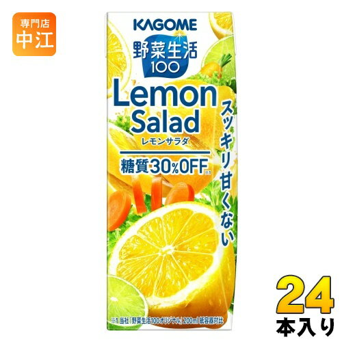 カゴメ 野菜生活100 レモンサラダ 200ml 紙パック 24本入 野菜ジュース 糖質30％オフ Lemon Salad