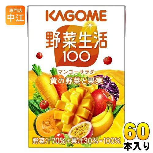 野菜生活100 マンゴーサラダ 100ml 紙パック 30本入 野菜ジュース 砂糖不使用 黄の野菜と果実 カロテン