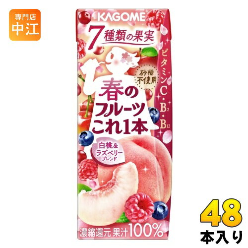 カゴメ 春のフルーツこれ1本 白桃&ラズベリーブレンド 200ml 紙パック 48本 (24本入×2 まとめ買い) これ1本 フルーツジュース コレイチ 春