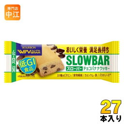 ブルボン スローバー チョコバナナクッキー 27本 (9本入×3 まとめ買い) SLOWBAR BOURBON クッキー