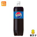 サントリー ペプシ コーラ 1.5L ペットボトル 8本入 炭酸飲料 PEPSI