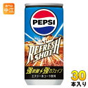 サントリー ペプシ リフレッシュショット 200ml 缶 30本入 炭酸飲料 強炭酸 強カフェイン(4)