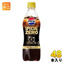 サントリー ペプシスペシャル ゼロ 490ml ペットボトル 48本 (24本入×2 まとめ買い) 炭酸飲料 トクホ 特保 カロリーゼロ