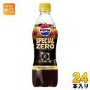 サントリー ペプシスペシャル ゼロ 490ml ペットボトル 24本入 炭酸飲料 トクホ 特保 カロリーゼロ