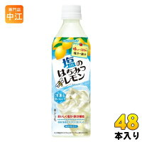 サントリー 塩のはちみつレモン 冷凍兼用 490ml ペットボトル 48本 (24本入×2 まとめ買い) 熱中症対策 果汁飲料 水分補給 ジュース