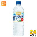 サントリー 天然水 ヨーグリーナ 贅沢仕上げ 冷凍兼用 540ml ペットボトル 24本入 水 フレーバーウォーター 冷凍可能