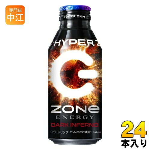 ZONeシール付き サントリー HYPER ZONe ENERGY DARK INFERNO 400ml ボトル缶 24本入 エナジードリンク 炭酸飲料 ハイパー ゾーン エナドリ 史上最強カフェイン