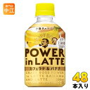 サントリー クラフトボス パワーインラテ カフェラテ & バナナ 280ml ペットボトル 48本 (24本入×2 まとめ買い) コーヒー飲料 POWER in LATTE BOSS フルーツ