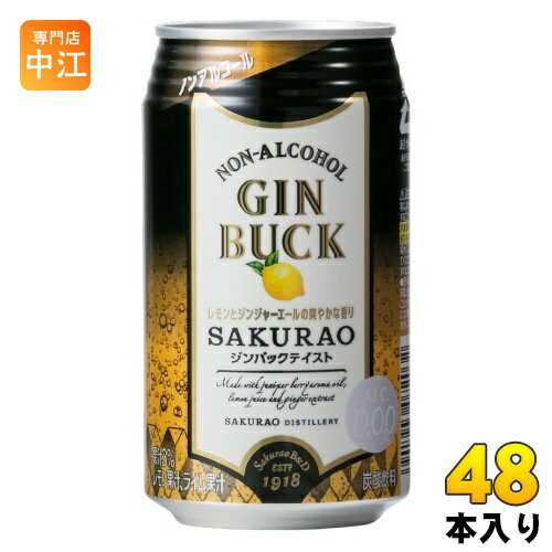 【送料無料】【24本】サントリーのんある気分梅酒サワー　350ml 缶　1ケース（24本）SUNTORY カロリー0　糖類0　果汁1％　ノンアルコール　晩酌　飲み会　家飲み　ホームパーティー　ギフト　プレゼント　お祝い