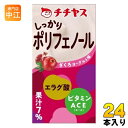 ＞ こちらの商品の単品・まとめ買いはこちら【一個あたり 117円（税込）】【賞味期間】製造後9ヶ月【商品説明】ポリフェノールの一種で、体内で生成、蓄積ができない「エラグ酸」を20配合。ビタミンA・ビタミンC・ビタミンEの組み合わせである「ビタミンACE」を配合。ざくろ特有の渋みを抑えた、飲みやすいざくろヨーグルト味なのでリフレッシュしたい気分の時や仕事の合間にもおすすめ。ざくろ果汁7％。【名称および品名】清涼飲料水【エネルギー】125mlあたり51kcal【栄養成分】たんぱく質0.4g、脂質0g、炭水化物12.3g、食塩相当量0.08g、カルシウム13.5mg、ビタミンA90〜600μg、ビタミンC13〜35mg、ビタミンE0.7mg、ポリフェノール80mg、エラグ酸20mg【原材料】糖類(果糖ぶどう糖液糖(国内製造)砂糖)、ざくろ果汁、発酵乳、食物繊維、ざくろ抽出物、殺菌乳酸菌粉末/酸味料、安定剤(ペクチン、大豆多糖類)、香料、V.C、V.E、V.A【保存方法】常温【製造者、販売者、又は輸入者】チチヤス株式会社【アレルギー特定原材料】乳成分、大豆※北海道・沖縄県へのお届けは決済時に送料無料となっていても追加送料が必要です。(コカ・コーラ直送を除く)北海道1個口 715円（税込）、沖縄県1個口 2420円（税込）追加送料の詳細は注文確定メールにてご案内いたします。※本商品はご注文タイミングやご注文内容によっては、購入履歴からのご注文キャンセル、修正を受け付けることができない場合がございます。変更・修正ができない場合は、メール、お電話にてご連絡をお願い致します。送料無料 ビタミンACE ビタミンエース エラグ酸 よーぐると ザクロ びたみん 果汁7％ ちちやす 紙ぱっく 小容量 手軽に飲める 持ち歩き 買い置き ストック カラダに嬉しい成分 朝食時 外食時 飲みきりタイプ 4902081037196