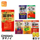 タマノイ はちみつ黒酢ダイエット りんご酢 梅 ブルーベリー プルーン酢 125ml 紙パック 選べる 96本 (24本×4) お酢飲料 ビネガードリンク カロリーオフ 小容量 生姜 ジンジャー