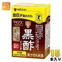 ＞ こちらの商品の単品・まとめ買いはこちら【一個あたり 150円（税込）】【賞味期間】製造後300日【商品説明】血圧が高めの方のための、特定保健用食品（トクホ）の黒酢ドリンクです。1本あたりに食酢の主成分である酢酸750mgを含んでいます。カロリー控えめ（16kcal／1日分）で、国産黒酢を使用しています。国産玄米100％黒酢使用。・許可表示：本品は食酢の主成分である酢酸を含んでおり、血圧が高めの方に適した食品です。・1日当たりの摂取目安量：1日100mlを目安にお飲みください。【広告文責】　株式会社ナカヱ　050-3786-3286【メーカー名】　株式会社ミツカン【製造国】　日本製【商品区分】　特定保健用食品【名称および品名】清涼飲料水【エネルギー】100mlあたり16kcal【栄養成分】たんぱく質0g、脂質0g、炭水化物3.9g、食塩相当量0.02g、酢酸750mg【原材料】米黒酢(国内製造)、りんご果汁、ハチミツ/乳酸Ca、香料、クエン酸、炭酸K、ビタミンC、グルコン酸K、甘味料(スクラロース)【保存方法】常温【製造者、販売者、又は輸入者】株式会社ミツカン【アレルギー特定原材料】りんご※北海道・沖縄県へのお届けは決済時に送料無料となっていても追加送料が必要です。(コカ・コーラ直送を除く)北海道1個口 715円（税込）、沖縄県1個口 2420円（税込）追加送料の詳細は注文確定メールにてご案内いたします。※本商品はご注文タイミングやご注文内容によっては、購入履歴からのご注文キャンセル、修正を受け付けることができない場合がございます。変更・修正ができない場合は、メール、お電話にてご連絡をお願い致します。送料無料 酢飲料 トクホ 特定保健用食品 黒酢 国産黒酢 国産玄米100％黒酢 飲むお酢 ビネガードリンク 酢 ドリンク カロリー控えめ 飲みきりサイズ ミニパック ミツカン mizkan 4902106798569