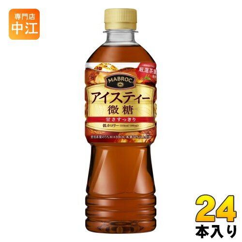 ポッカサッポロ マブロック アイスティー 微糖 525ml ペットボトル 24本入 紅茶 ストレート MABROC 低カロリー 1