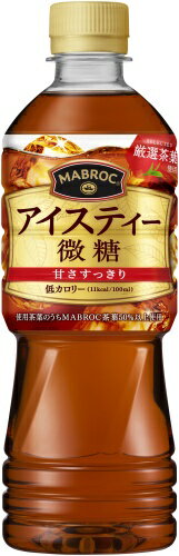 ポッカサッポロ マブロック アイスティー 微糖 525ml ペットボトル 24本入 紅茶 ストレート MABROC 低カロリー 2