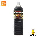 ポッカサッポロ アイスコーヒー ブラック無糖 1.5L ペットボトル 8本入 珈琲 BLACK 無糖