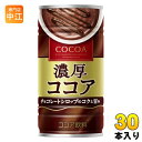 ＞ こちらの商品の単品・まとめ買いはこちら【一個あたり 150円（税込）】※輸送時の横揺れによる缶製品の多少の凹みは避けられません。予めご了承頂けますようお願い申し上げます。【賞味期間】製造後13ヶ月【商品説明】チョコレートシロップで仕上げたコクのある濃厚な味わいのココア【名称および品名】ココア飲料【エネルギー】100mlあたり30kcal【栄養成分】たんぱく質0.6g,脂質0.3g,炭水化物6.2g,食塩相当量0.11g【原材料】砂糖、ココアパウダー、全粉乳、デキストリン、食塩、セルロース、乳化剤、安定剤、甘味料、香料【保存方法】常温【製造者、販売者、又は輸入者】大塚食品株式会社【アレルギー特定原材料】乳※北海道・沖縄県へのお届けは決済時に送料無料となっていても追加送料が必要です。(コカ・コーラ直送を除く)北海道1個口 715円（税込）、沖縄県1個口 2420円（税込）追加送料の詳細は注文確定メールにてご案内いたします。※本商品はご注文タイミングやご注文内容によっては、購入履歴からのご注文キャンセル、修正を受け付けることができない場合がございます。変更・修正ができない場合は、メール、お電話にてご連絡をお願い致します。送料無料 ここあ cocoa ココアパウダー のうこう ちょこれーと 4902471102497