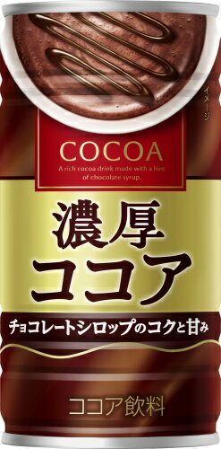 大塚食品 濃厚ココア 190g 缶 90本 (30本入×3 まとめ買い) ココア飲料 ホット ほっと HOT 2