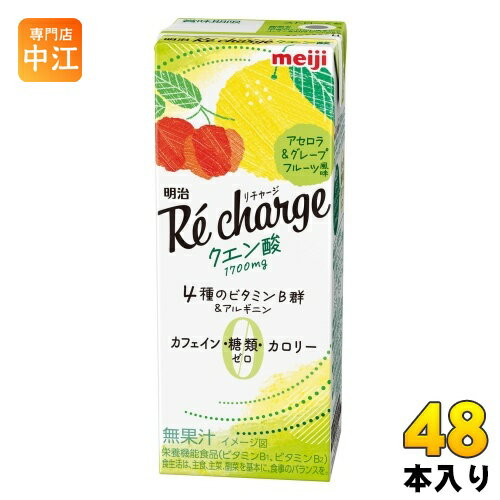 明治 リチャージ クエン酸 アセロラ&グレープフルーツ風味 200ml 紙パック 48本 (24本入×2 まとめ買い)..