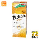 明治 リチャージ GABA マンゴー風味 200ml 紙パック 72本 (24本入×3 まとめ買い) 栄養機能食品 ビタミン クエン酸 ギャバ