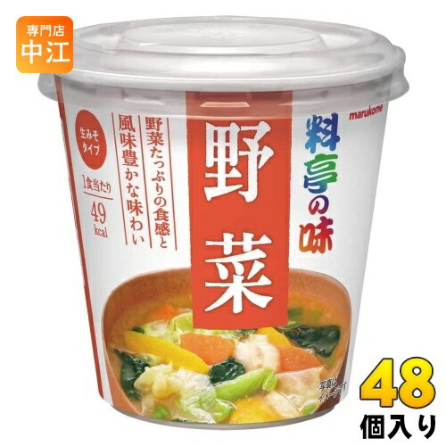 ＞ こちらの商品の単品・まとめ買いはこちら【一個あたり 146円（税込）】【賞味期間】製造後6ヶ月【商品説明】みそは信州赤系みそに豆みそをあわせました。だしはかつおだしと昆布だしで仕上げました。6種類の野菜を使用し、彩りが良く食べごたえのあるみそ汁に仕上げました。【名称および品名】即席みそ汁(生みそタイプ)【エネルギー】1食25gあたり49kcal【栄養成分】たんぱく質 2.3g、脂質 0.9g、炭水化物 7.4g、食塩相当量 2.5g【原材料】調味みそ[米みそ（国内製造）、食塩、砂糖、豆みそ、かつおエキス、昆布エキス、かつお節粉末、宗田かつお節粉末、いわし煮干粉末、かつお節エキス、還元麦芽糖／酒精、調味料（アミノ酸等）、（一部に大豆を含む）]具[かぼちゃ、キャベツ、小松菜、白ねぎ、馬鈴薯でん粉、人参、青ねぎ、食塩/ソルビトール、調味料(アミノ酸)]【保存方法】直射日光を避け、常温で保存してください。【製造者、販売者、又は輸入者】マルコメ株式会社【アレルギー特定原材料】大豆※北海道・沖縄県へのお届けは決済時に送料無料となっていても追加送料が必要です。(コカ・コーラ直送を除く)北海道1個口 715円（税込）、沖縄県1個口 2420円（税込）追加送料の詳細は注文確定メールにてご案内いたします。※本商品はご注文タイミングやご注文内容によっては、購入履歴からのご注文キャンセル、修正を受け付けることができない場合がございます。変更・修正ができない場合は、メール、お電話にてご連絡をお願い致します。送料無料 4902713128858