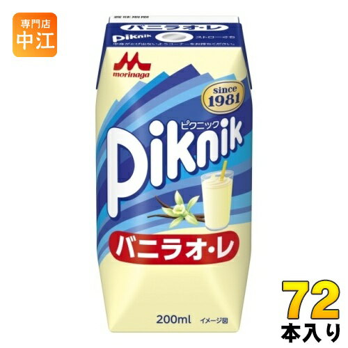 ＞ こちらの商品の単品・まとめ買いはこちら【一個あたり 86円（税込）】【賞味期間】製造後90日【商品説明】・ロングセラーブランド「ピクニック」の飲料。・ミルクをベースとしたバニラ風味の甘い味わい。 ・バニラフレーバーをイメージしたパッケージ色。 ・飲み切りサイズの200ml。・常温保存可能。・グリップ感のある当社ならではのプリズマパック。 【名称および品名】清涼飲料水【エネルギー】1本(200ml)あたり95kcal【栄養成分】たんぱく質:1.8g、脂質:2.5g、炭水化物:16.3g、食塩相当量:0.15g【原材料】砂糖混合果糖ぶどう糖液糖(国内製造)、乳製品、砂糖、ココナッツオイル、食塩/香料、乳化剤【保存方法】常温【製造者、販売者、又は輸入者】森永乳業株式会社【アレルギー特定原材料】乳成分※北海道・沖縄県へのお届けは決済時に送料無料となっていても追加送料が必要です。(コカ・コーラ直送を除く)北海道1個口 715円（税込）、沖縄県1個口 2420円（税込）追加送料の詳細は注文確定メールにてご案内いたします。※本商品はご注文タイミングやご注文内容によっては、購入履歴からのご注文キャンセル、修正を受け付けることができない場合がございます。変更・修正ができない場合は、メール、お電話にてご連絡をお願い致します。送料無料 バニラフレーバー ばにら 乳性飲料 Piknik morinaga プリズマ容器 プリズマパック 分類: 200ml 紙パック (180ml〜250ml) 4902720159609