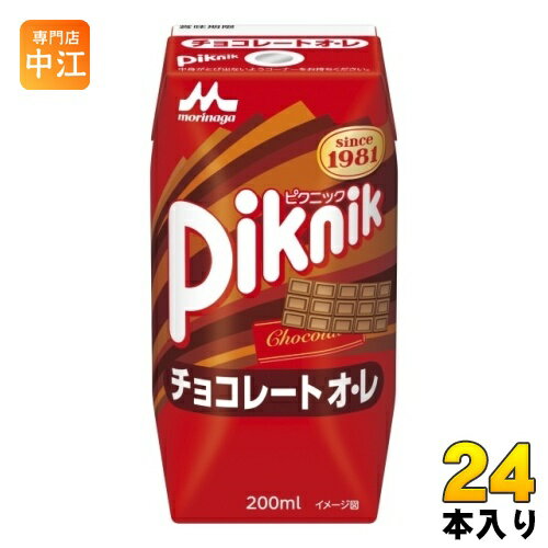 森永乳業 ピクニック チョコレートオ・レ 200ml 紙パック 24本入 乳飲料 チョコ 常温保存可能