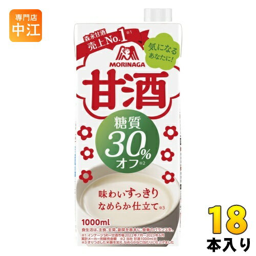 森永製菓 甘酒 糖質 30%オフ 1L 紙パック 18本 (6本入×3 まとめ買い) あまざけ 糖質 熱中症対策 1000ml