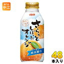 ダイドー さらっとしぼったオレンジ 375g 缶 48本 (24本入×2 まとめ買い) 果汁飲料 果実 パルプ入り