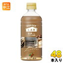 ダイドーブレンド ラテ コーヒーラボ 世界一のバリスタ監修 500ml ペットボトル 48本 24本入 2 まとめ買い コーヒー飲料 ミルク LAB coffee