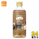 ダイドーブレンド ラテ コーヒーラボ 世界一のバリスタ監修 500ml ペットボトル 24本入 コーヒー飲料 ミルク LAB coffee