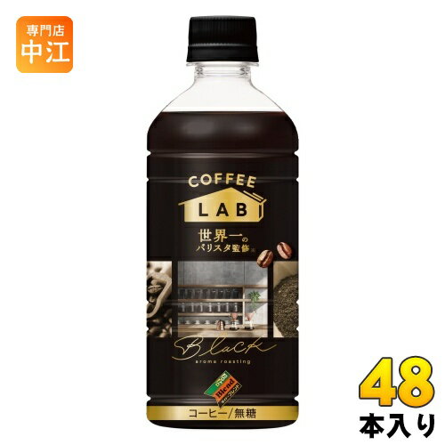 ダイドー ダイドーブレンド クラフト ブラック 世界一のバリスタ監修 500ml ペットボトル 48本 (24本入×2 まとめ買い) コーヒー 無糖 LAB coffee