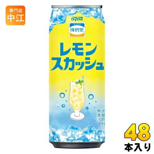 ダイドー 復刻堂 レモンスカッシュ 500ml 缶 48本 (24本入×2 まとめ買い) 炭酸飲料 レスカ 無果汁