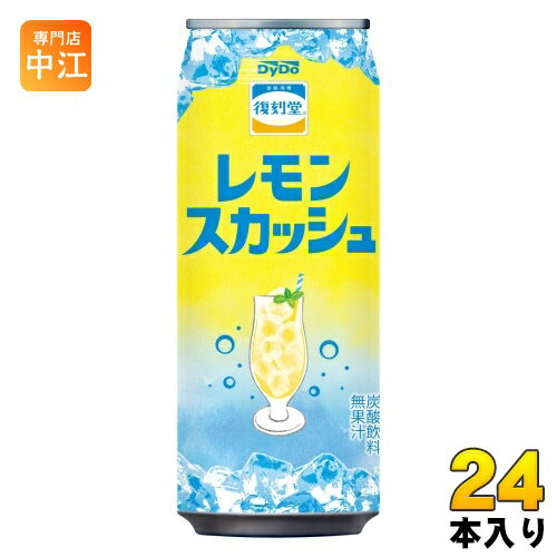 ダイドー 復刻堂 レモンスカッシュ 500ml 缶 24本入 炭酸飲料 レスカ 無果汁