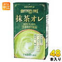 ＞ こちらの商品の単品・まとめ買いはこちら【一個あたり 121円（税込）】【賞味期間】製造後90日【商品説明】国産抹茶とたっぷりのミルクがおいしい抹茶オレ です。香り高い国産抹茶と阿蘇山麓のおいしい牛乳を 贅沢に使用し、風味豊かで深みのある...