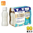 ＞ こちらの商品の単品・まとめ買いはこちら【一個あたり 150円（税込）】【賞味期間】製造後9ヶ月【商品説明】プラズマ乳酸菌の働きで、手軽においしく免疫ケアを続けられるヨーグルトテイスト飲料。体にうれしいカロリー50%オフ※。※当社「おいしい免疫ケア」100ml対比本品には、プラズマ乳酸菌(L. lactis strain Plasma)が含まれます。プラズマ乳酸菌はpDC(プラズマサイトイド樹状細胞)に働きかけ、健康な人の免疫機能の維持に役立つことが報告されています。■プラズマ乳酸菌とは?プラズマ乳酸菌は、健康な人の免疫機能の維持をサポートする乳酸菌です。世界で初めて*pDC(プラズマサイトイド樹状細胞)に働きかけることが論文で報告されています。*ヒトでpDCに働きかけることが世界で初めて論文報告された乳酸菌(PubMed及び医学中央雑誌WEBの掲載情報に基づく)●機能性表示食品●乳酸菌飲料 ドリンク イミューズをお探しの方におすすめ【広告文責】　株式会社ナカヱ　050-3786-328【メーカー名】　キリンビバレッジ株式会社【製造国】 日本製【商品区分】 機能性表示食品【名称および品名】清涼飲料水【エネルギー】製品1本/100mlあたり24kcal【栄養成分】たんぱく質0.6g、脂質0g、炭水化物5.5g、ナトリウム35mg、糖質未測定g、食物繊維未測定g、機能性関与成分:プラズマ乳酸菌(L.lactis strain Plasma)1,000億個【原材料】砂糖(国内製造)、発酵乳(殺菌)、脱脂粉乳、乳酸菌末/酸味料、香料、安定剤(増粘多糖類:大豆由来)、甘味料(アセスルファムK、ステビア、スクラロース)、シリコーン【保存方法】常温【製造者、販売者、又は輸入者】キリンビバレッジ株式会社【アレルギー特定原材料】乳、大豆※北海道・沖縄県へのお届けは決済時に送料無料となっていても追加送料が必要です。(コカ・コーラ直送を除く)北海道1個口 715円（税込）、沖縄県1個口 2420円（税込）追加送料の詳細は注文確定メールにてご案内いたします。※本商品はご注文タイミングやご注文内容によっては、購入履歴からのご注文キャンセル、修正を受け付けることができない場合がございます。変更・修正ができない場合は、メール、お電話にてご連絡をお願い致します。送料無料 カロリーオフ カロリー控えめ 50%オフ 乳酸菌飲料 清涼飲料水 水 プラズマ乳酸菌 機能性表示食品 乳酸菌入 KIRIN ヨーグルトテイスト 免疫で日本初 おいしいめんえき 4909411091682