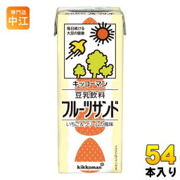 キッコーマン 豆乳飲料 フルーツサンド 200ml 紙パック 54本 (18本入×3 まとめ買い) 豆乳 いちご クリーム