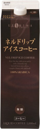 ウエシマコーヒー ネルドリップアイスコーヒー 無糖 1000ml 紙パック 6本入 上島珈琲 コーヒー アイスコーヒー 2