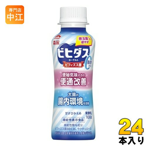 森永乳業 ビヒダスヨーグルト 便通改善 脂肪ゼロドリンクタイプ 100ml ペットボトル 24本 (12本入×2 まとめ買い) 機能性表示食品 整腸 腸活