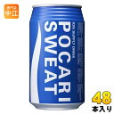 大塚製薬 ポカリスエット 340ml 缶 48本 (24本入×2 まとめ買い) スポーツドリンク 熱中症対策