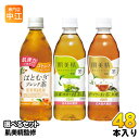 ダイドー 肌美精監修 500ml ペットボ